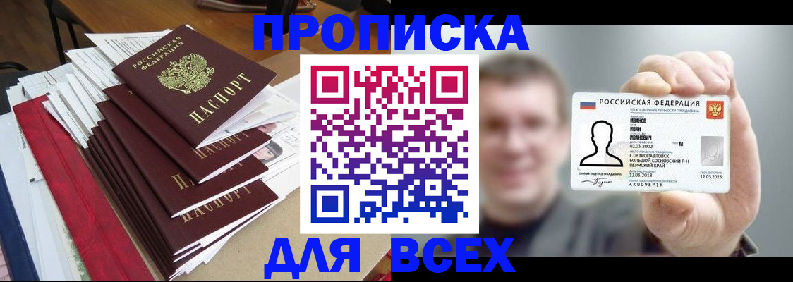 временная регистрация гарантия в Емве