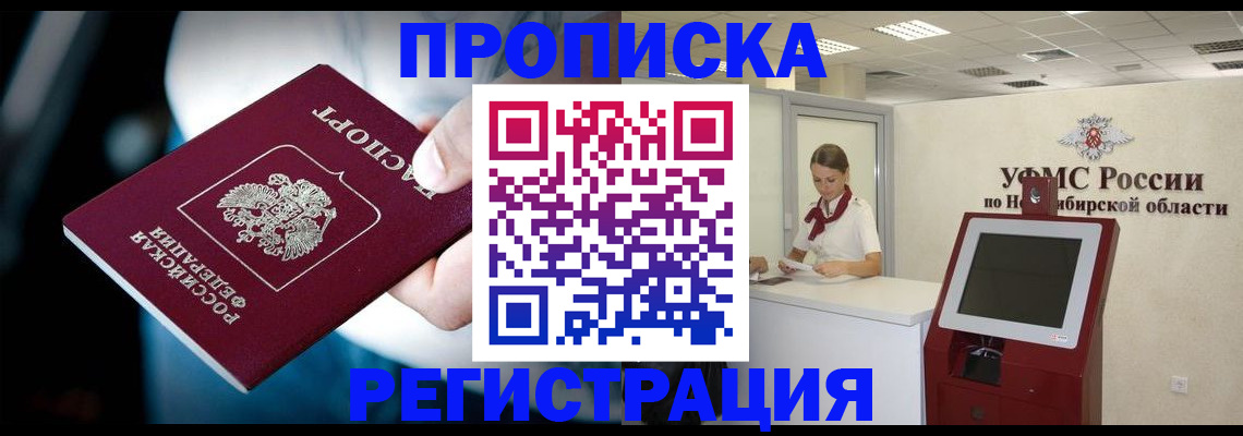 прописка паспорт в Емве