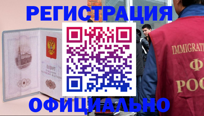 временная регистрация в квартире в Емве