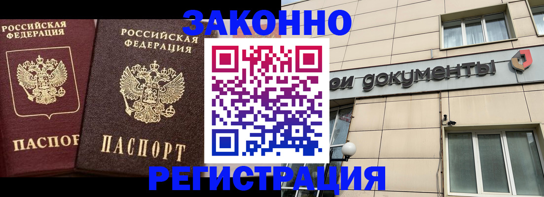 прописка в Емве