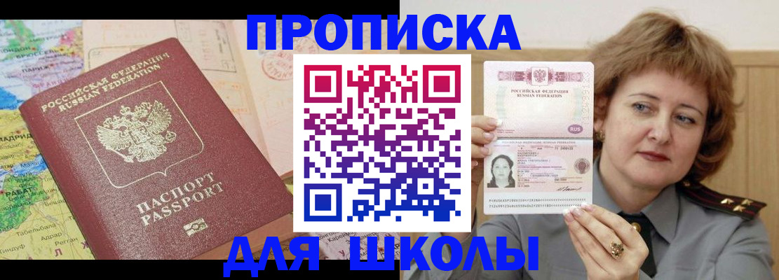 временная регистрация в квартире в Емве