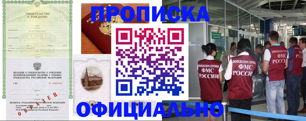 прописка гарантия в Емве